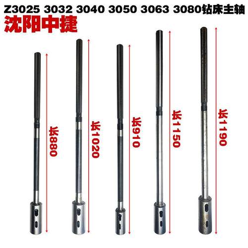 中捷友谊机床厂Z3050×16钻床配件钻杆主轴内莫氏5号Z3032 Z3063