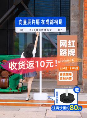 我在xx很想你路牌定制网红发光打卡拍照牌想你的风还是吹到指示牌