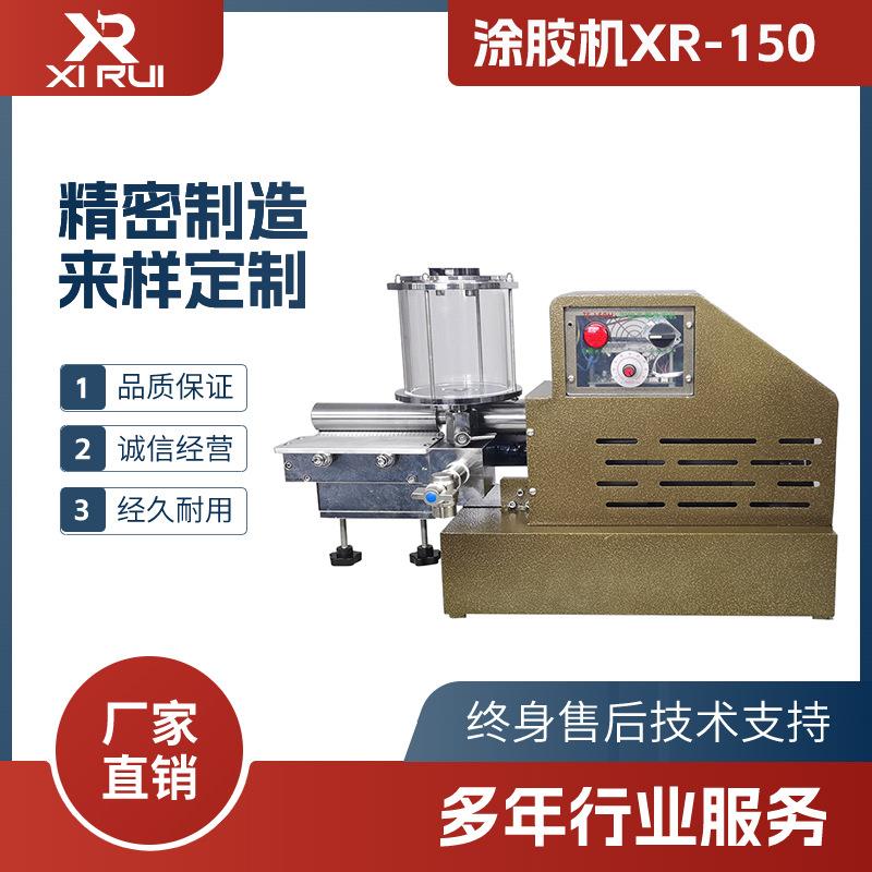 黄胶过胶机沿边过胶机鞋厂皮革上胶机台式免清洗滚轮上胶过胶机