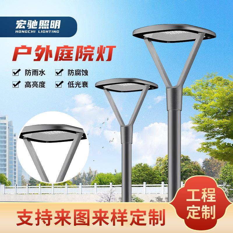 现货户外庭院照明灯头防水高亮花园LED景观灯别墅小区高杆景观灯
