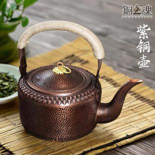烧水壶纯紫铜复古加厚茶壶大容量铜壶烧水煮茶具提梁防烫家用燃气