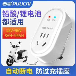 普彩电动电瓶车电池充电保护器防过充定时器自动断电定时开关插座