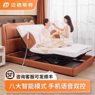 迈德斯特智能电动护理床动力床架家用可升降调节多功能自动适老床