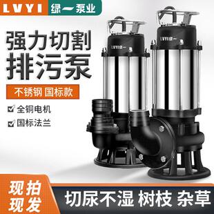 220V高扬程潜水泵抽水机水泵家用抽水切割排污大流量排灌污水泵