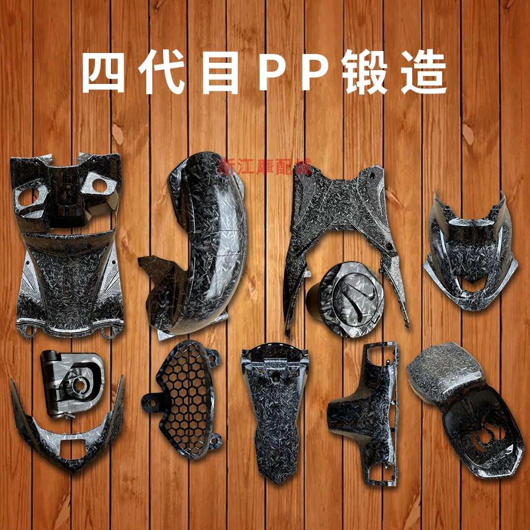 CNSY三阳F1劲战四代目全车内壳PP黑胶件碳纤维锻造工具箱后挡泥板