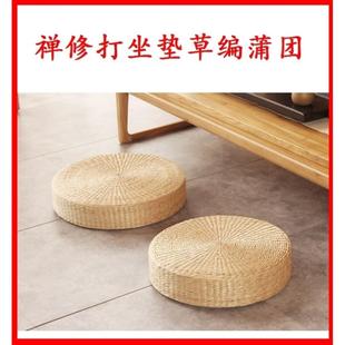 工厂直销草编蒲团坐墩家用垫子打坐地上屁垫茶道圆形飘窗大号藤编