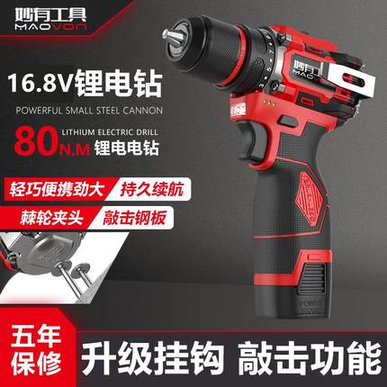 妙有可敲击手电钻无刷电机充电式小钢炮家用打墙多功能冲击钻工具