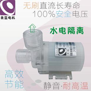12V24v直流无刷静音食品级太阳能电燃气热水器增压地暖气循环水泵