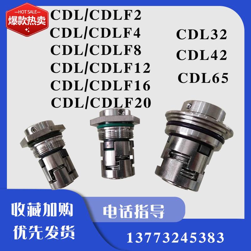 立式泵机封，多级不锈钢机封,南方水泵配件，集装式机械密封