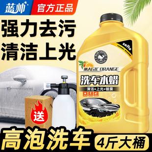 洗车液水蜡高泡沫清洁清洗剂白车专用黑车强力去污免擦拭刷车蜡水