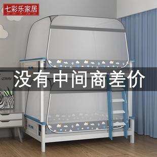 1.2米床寝室纹帐 蒙古包蚊帐学生宿舍单人上下铺0.9m子母床免安装