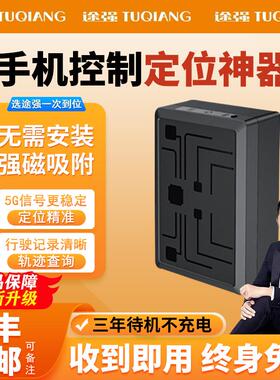 途强定位器北斗卫星gps追跟追踪跟踪无线 线磁吸车辆汽车订位定仪