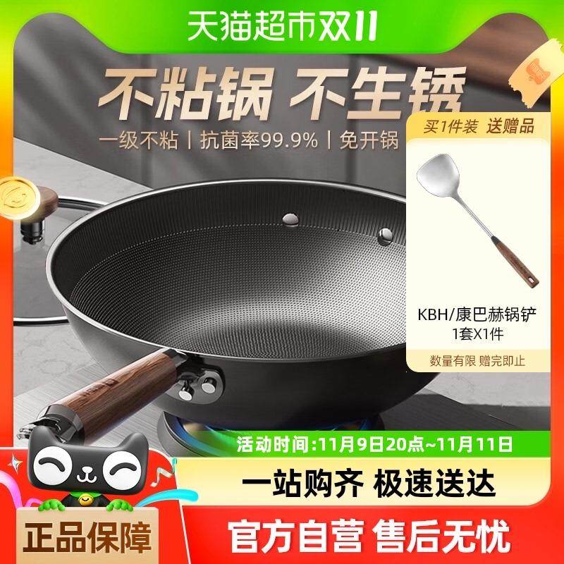 康巴赫炒锅不粘锅无涂层仿生不粘铁锅家用平底炒菜锅,厨房/烹饪用具,炒锅,淘宝优惠券,粉丝福利购,淘宝优惠卷