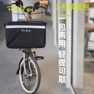 RRSKIT适用RUHM小布菜篮车前包宠物蓝车头包铝合金货架birdy置物