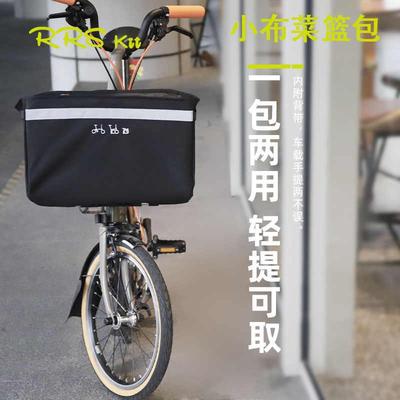 RRSKIT适用RUHM小布菜篮车前包宠物蓝车头包铝合金货架birdy置物