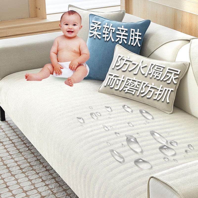 婴儿防水隔尿沙发垫加厚防滑2024新款坐垫不粘毛防抓四季用套罩巾,居家布艺,沙发垫,淘宝优惠券,粉丝福利购,淘宝优惠卷