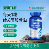 EGUOO原装 进口氨糖软骨素钙片维骨力关节膝盖中老年日常养护l