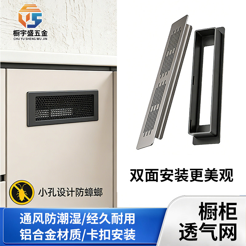 长方形铝合金橱柜门透气孔网装饰盖衣柜鞋柜散热通风口双面透气网,基础建材,透气孔/透气网,淘宝优惠券,粉丝福利购,淘宝优惠卷