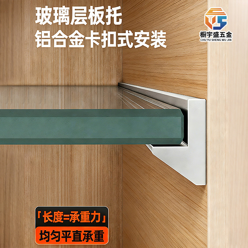 橱柜衣柜玻璃层板托钉支撑架图片