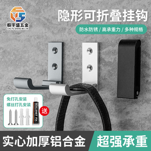 隐形挂钩排钩折叠免打孔挂衣钩入户门后衣帽挂钩铝合金