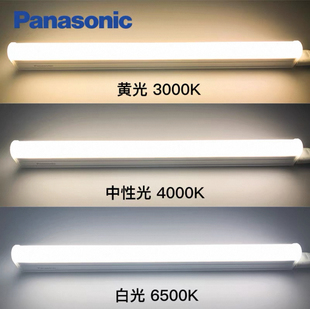 松下T5LED灯管办公室条形灯管3000K中性光4000K白光6500K