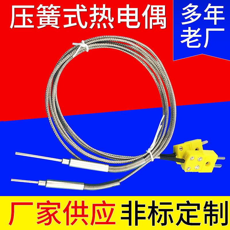 螺钉热电偶 WRNT-01/02 K型螺纹M6 螺丝温度传感器探头感温线