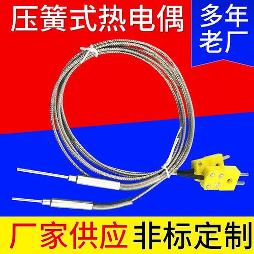 螺钉热电偶 WRNT-01/02 K型螺纹M6 螺丝温度传感器探头感温线