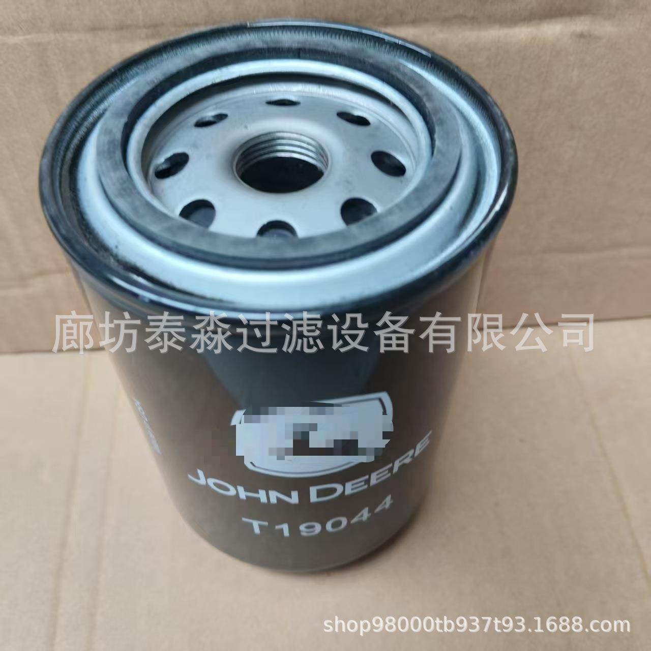 供应T19044机油滤芯高效率工程机械机油滤清器