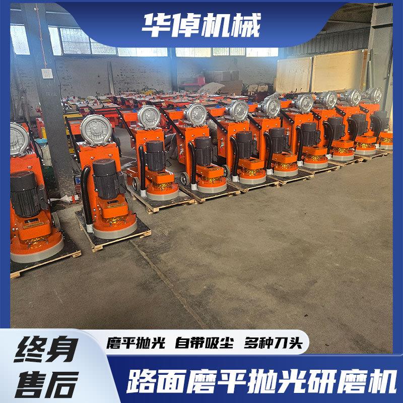 路面打磨机水泥路面抛光磨平机环氧地坪打磨机水磨石地面研磨机