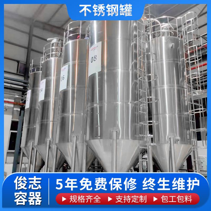 厂家加工立式不锈钢罐仓库粮食储料仓密封常压储粮304不锈钢储罐