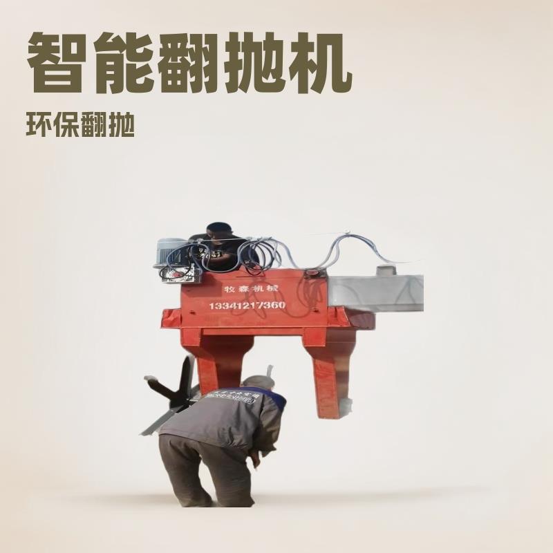 有机肥翻抛机翻耙机大跨度平移式行车式翻抛机发酵快智能环保设备