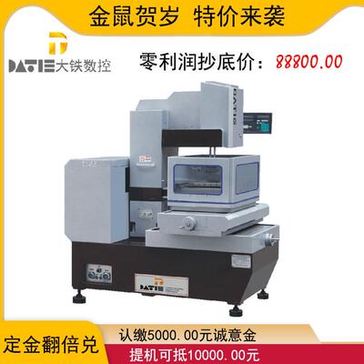 厂家直销中走丝机床0.005高精密中走丝机床包邮包上门安装培训