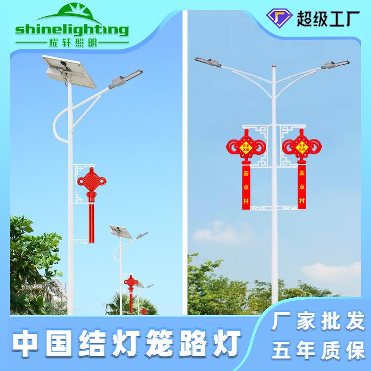 路灯厂家中式led中国结路灯乡村振兴太阳能路灯