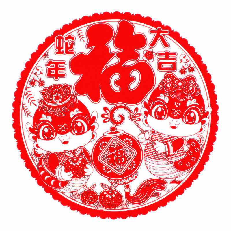 2025蛇年50cm植绒福字剪纸窗花玻璃门贴纸新年喜欢庆节日装饰年货