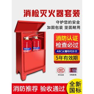 组合套装 家用干粉灭火器箱子4kg2只装 4公斤商用仓库工厂消防器材