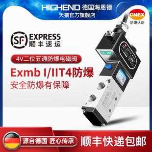 410 CT4气动防爆电磁阀4V210 15气缸控制阀220V线圈 4V310