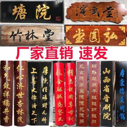 门头店铺仿古木质刻字对联招牌定做制定匾额木雕开业木匾实木牌匾