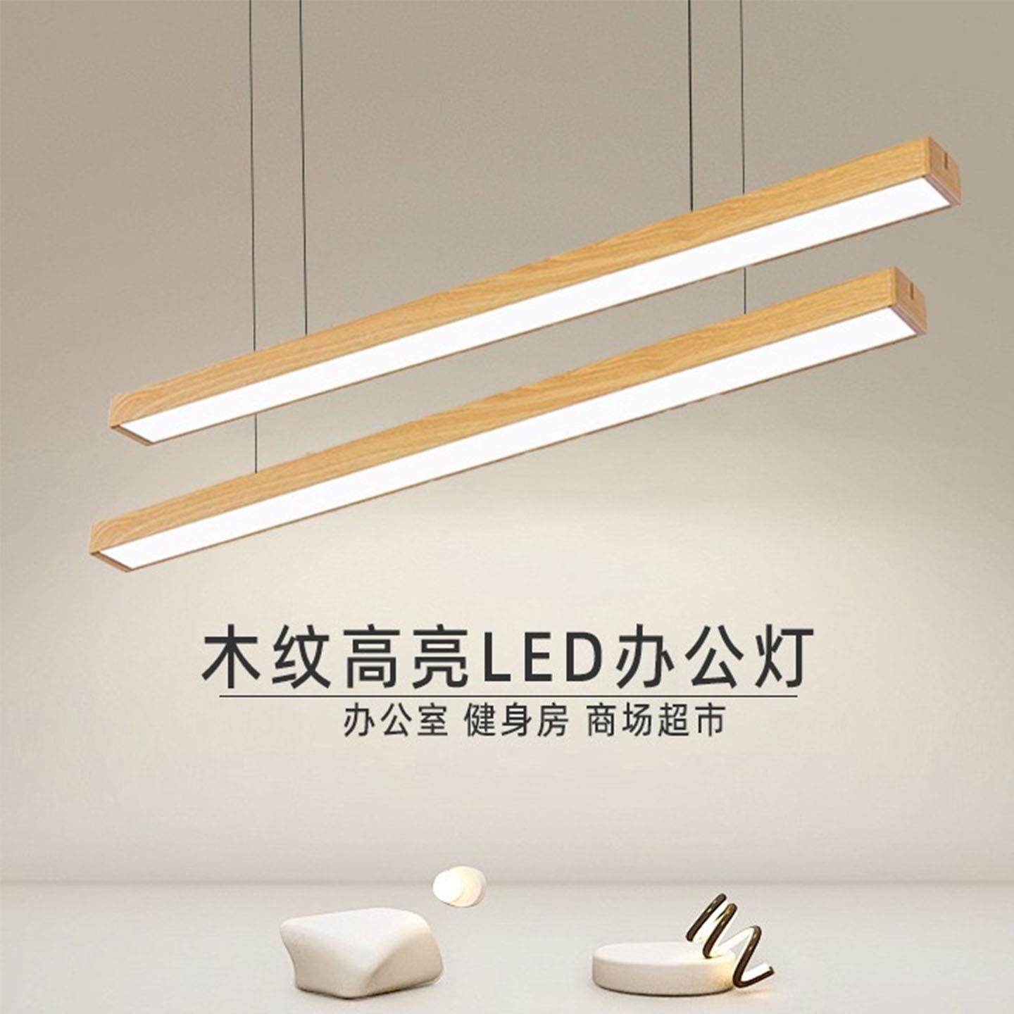 LED高亮木纹长条灯原木拼接方通吸吊专用灯健身房会议室办公吊灯