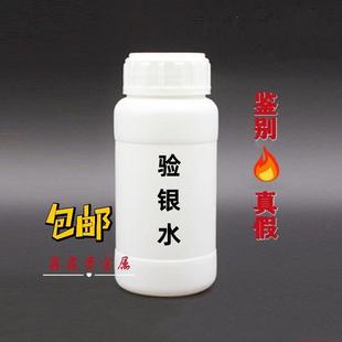 宝铝含银电容银元 验银水接触器开关银浆空气开关辨别白银真假银元