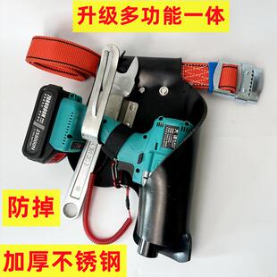 架子工电动起子挂钩不锈钢旋转支架工具腰包多功能木工扳手保护套