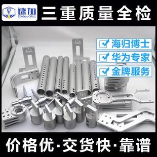 铝件精密cnc铝合金机械不锈钢五金零件加工非标来图定做数控车床