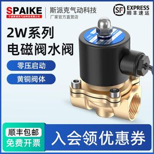 全铜常闭电磁阀水阀开关2分4分6分1寸电磁控制阀220V二通气阀24V
