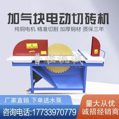 加气块切砖机电动台式加气砖切割机台锯轻质砖泡沫砖锯片配件厂家