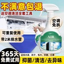空调清洗剂家用挂机外机柜机空调清洁剂免拆免洗神器强力去污喷雾