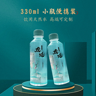 虎跑天然山泉水泡茶水330ml×12瓶整箱便携商务装全国包邮可定制