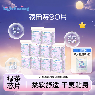 韩国超薄透气棉柔舒适卫生巾