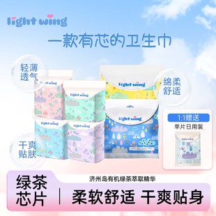 韩国Lightwing轻翼卫生巾超薄日夜用姨妈巾护垫安睡裤 官方旗舰店