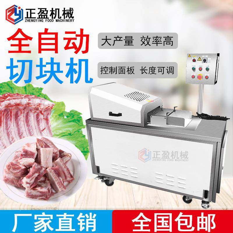 全自动排骨切块机鸡鸭排骨切块机冻肉切块斩排骨机,厨房电器,其他商用厨电,淘宝优惠券,粉丝福利购,淘宝优惠卷