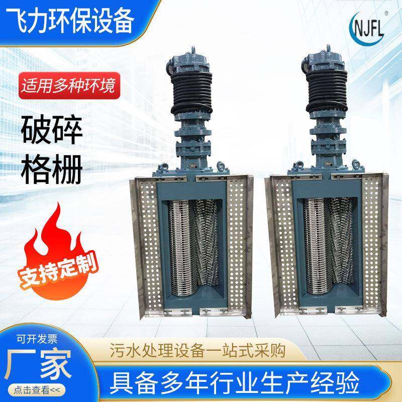 破碎格栅潜水式电动格栅除污机破碎除污格栅粉碎性格栅粉碎型厂家,五金/工具,其他机械五金,淘宝优惠券,粉丝福利购,淘宝优惠卷