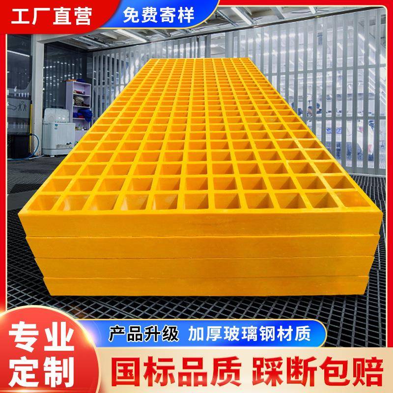 玻璃钢格栅树池篦子光伏检修通道洗车房网格板排水沟盖板养殖地网